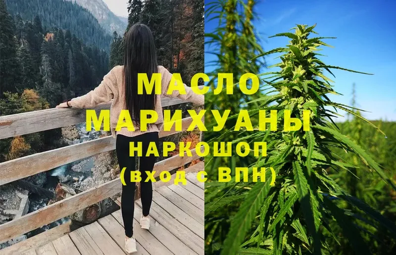 где продают   Ржев  Дистиллят ТГК THC oil 